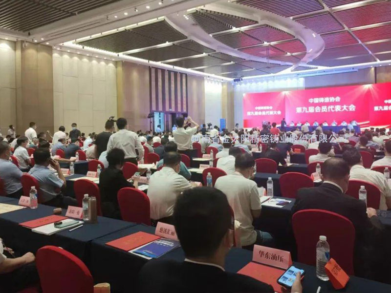 韶光不負(fù)趕路人 金太陽鑄業(yè)榮獲“第四屆中國鑄造行業(yè)機(jī)床鑄件分行業(yè)排頭兵企業(yè)”等榮譽(yù)稱號！