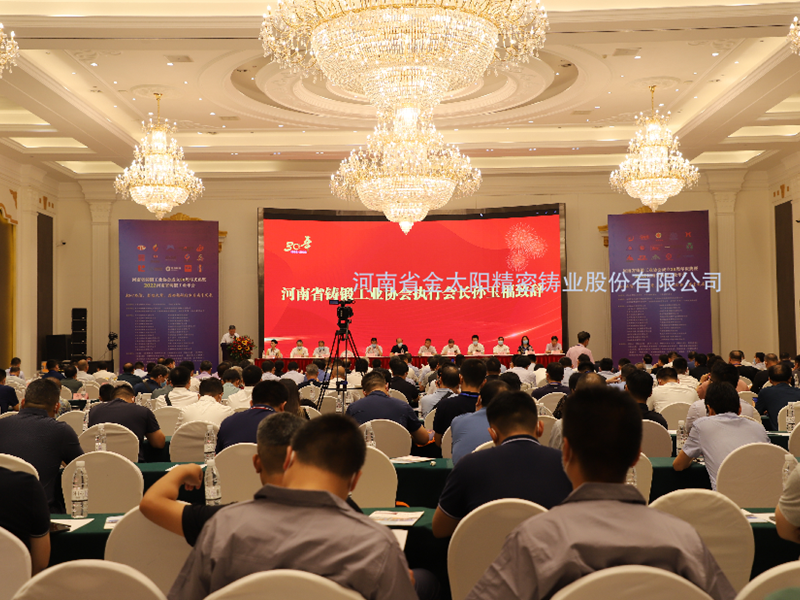 喜報(bào)！金太陽鑄業(yè)榮獲河南省“鑄造專（zhuan）業(yè)(ye)化領(lǐng)軍企業(yè)”等榮譽(yù)稱號(hào)