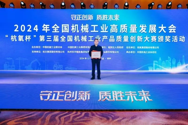 喜報(bào)！金太陽鑄業(yè)榮獲“杭氧杯”第三屆全國機(jī)械工業(yè)產(chǎn)品質(zhì)量創(chuàng)新大賽優(yōu)-秀獎(jiǎng)！