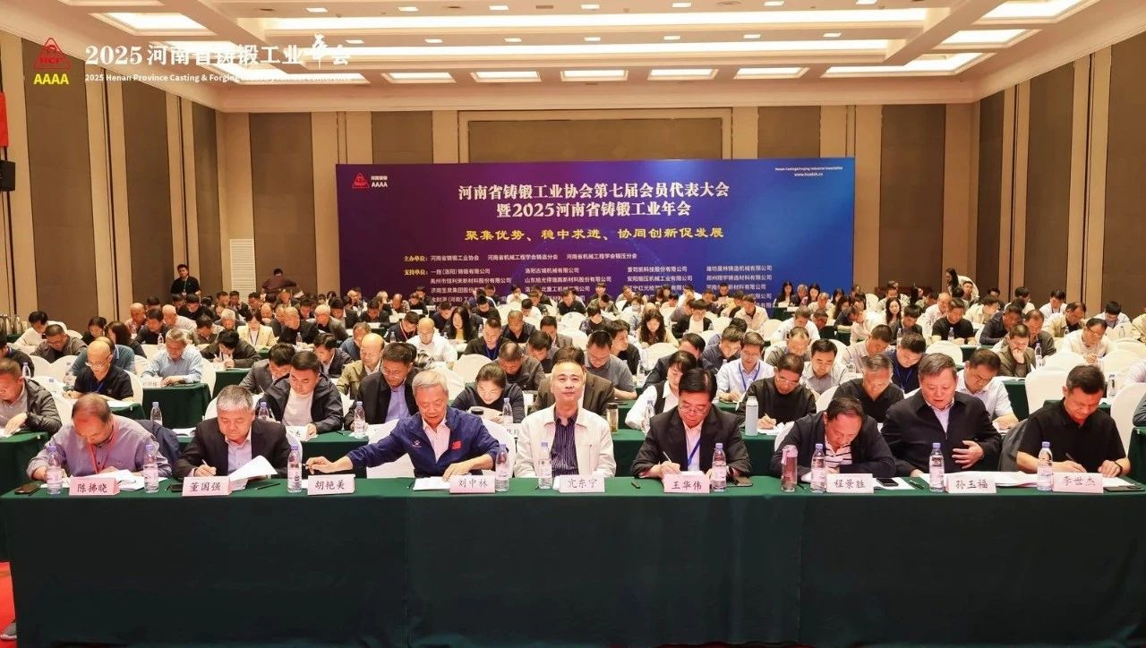 喜報(bào)！我司當(dāng)選河南省鑄鍛工業(yè)協(xié)會(huì)常務(wù)理事單位