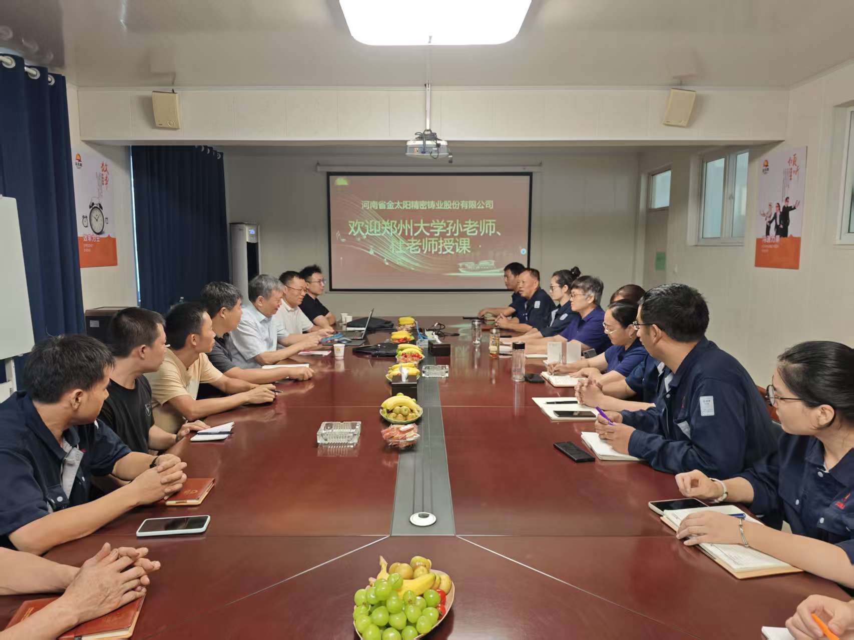 鄭州大學(xué)材料科技與工程學(xué)院孫玉福教授、杜學(xué)山博士蒞臨金太陽鑄業(yè)授課